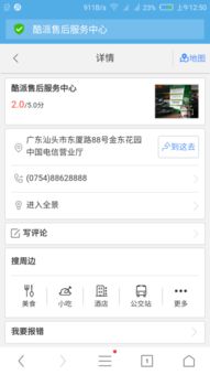 汕头哪里有苹果的售后服务(汕头金平哪有服务)