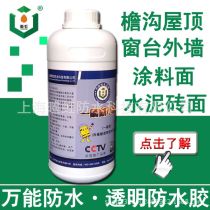 淮安补漏防水胶透明防水胶能防水堵漏吗