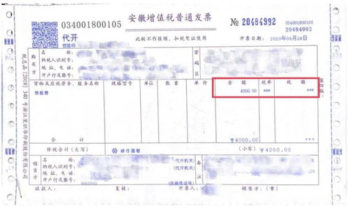 房屋漏水发票如何开(关于房屋补漏开什么类型发票的信息)