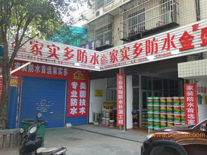 长春澳龙防水公司有多少家店(长春专业做防水的公司)