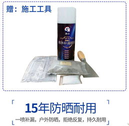 聚氨酯防水补漏喷雾网上买的防水补漏喷剂有用吗