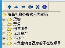 防水涂料税收编码是多少 (防水税收分类编码查询)