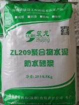 防水砂浆配方是什么(防水水泥的成分)