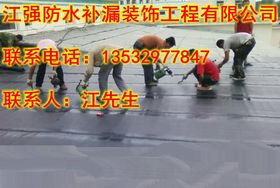 东莞市江强防水补漏装饰工程有限公司怎么样 (东莞市防水补漏维修招聘)